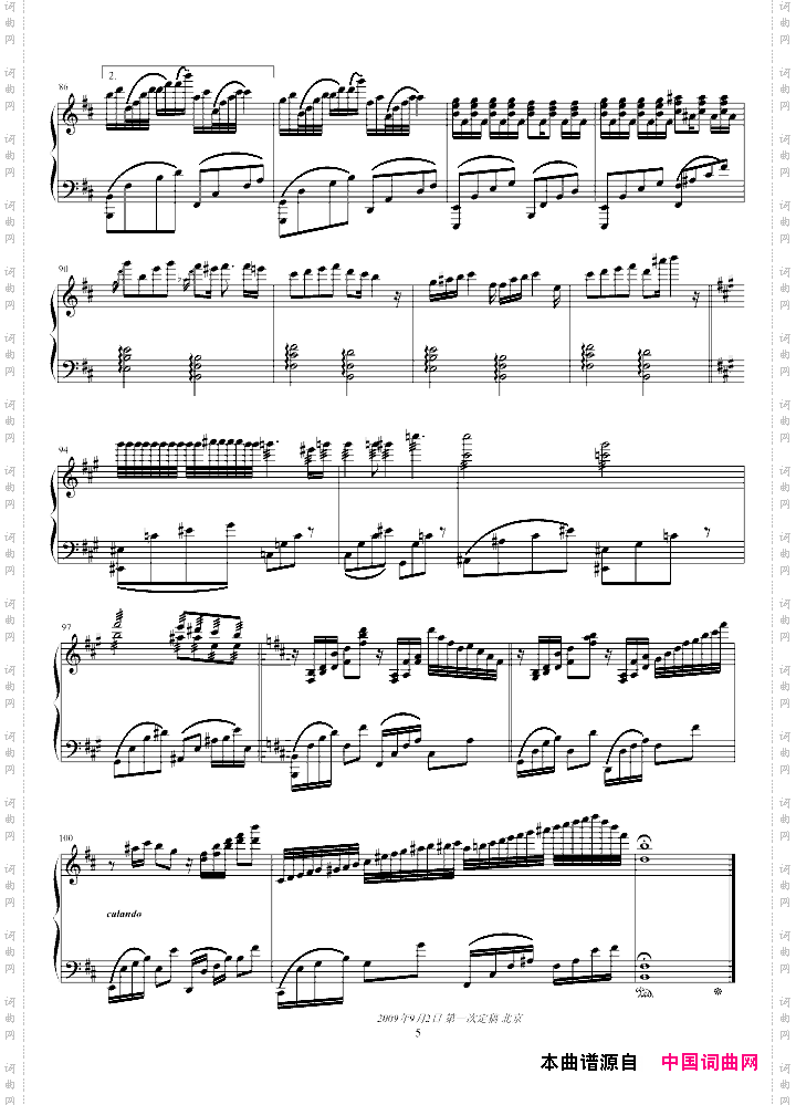 卡农会哭的羽毛