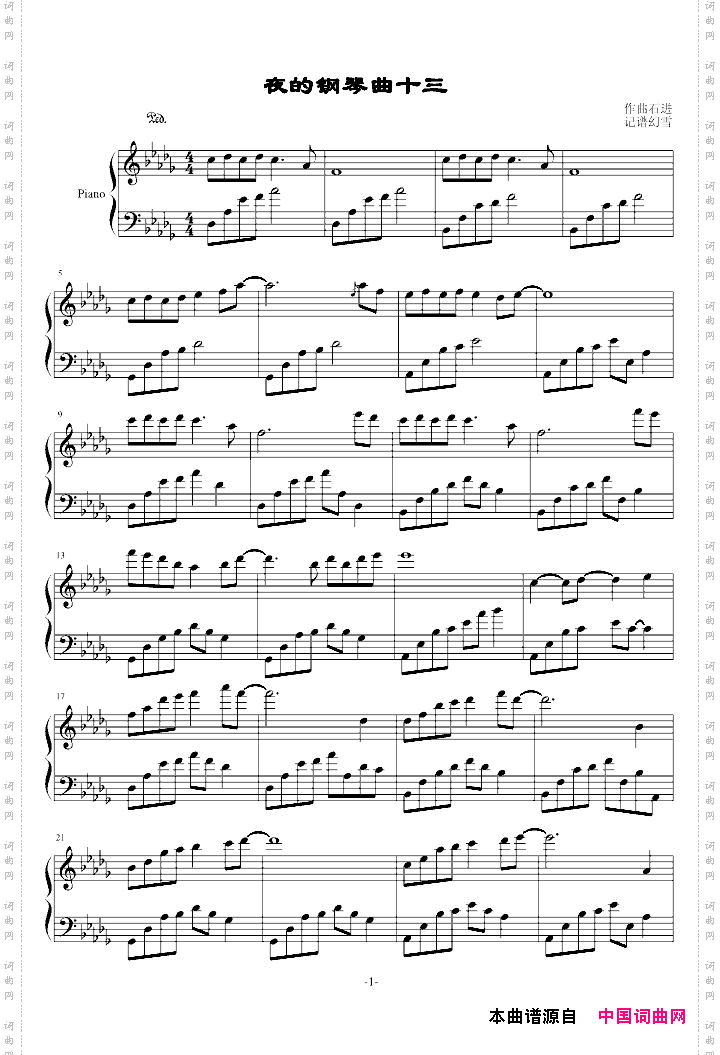 夜的钢琴曲十三