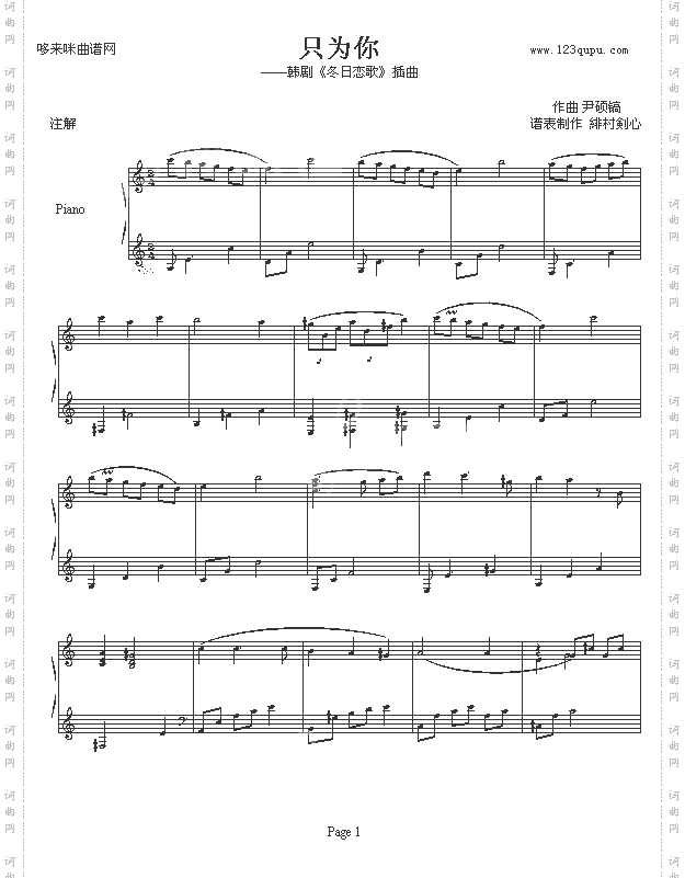 只为你-冬季恋歌