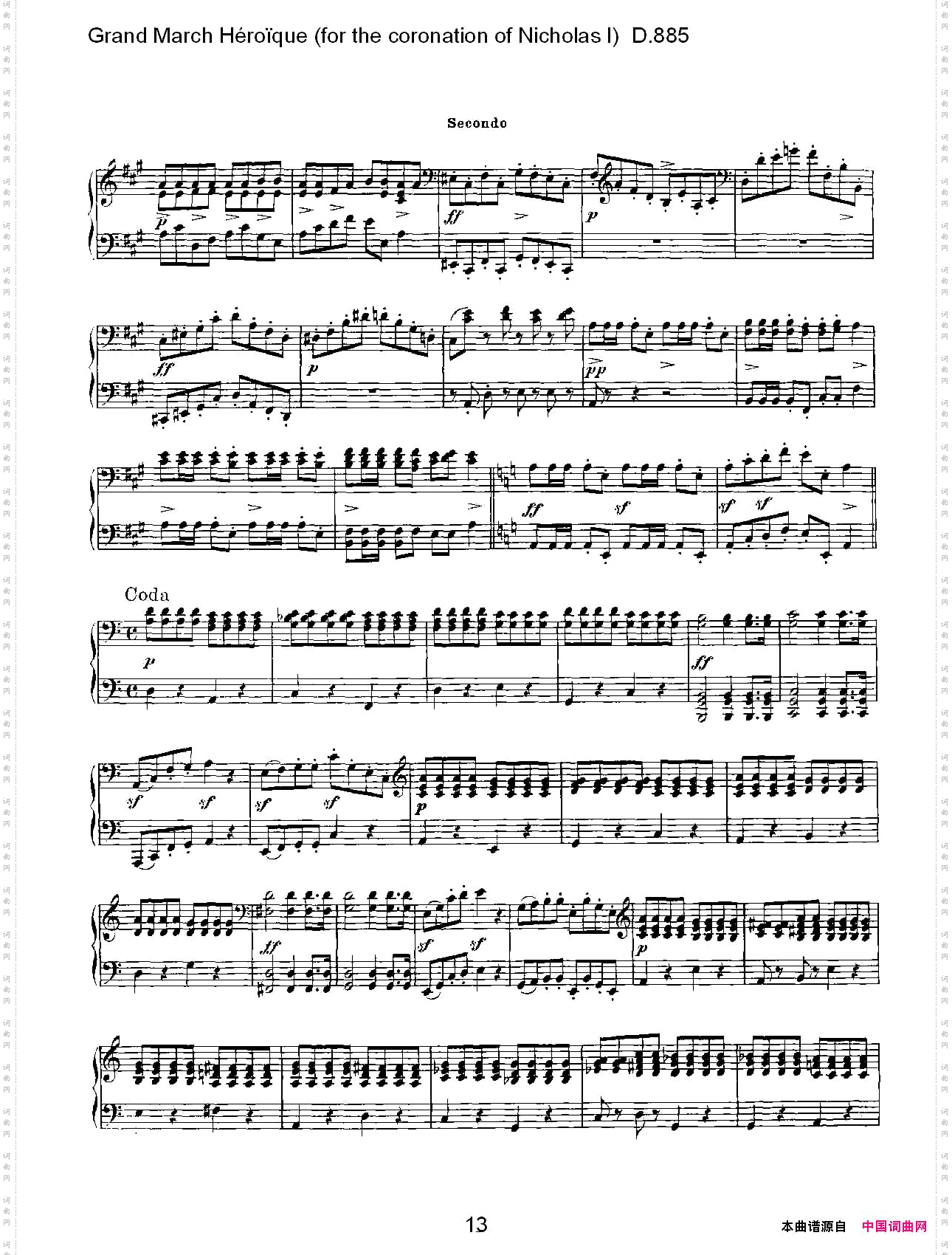 豪华进行曲为尼古拉斯一世加冕礼而作D.885