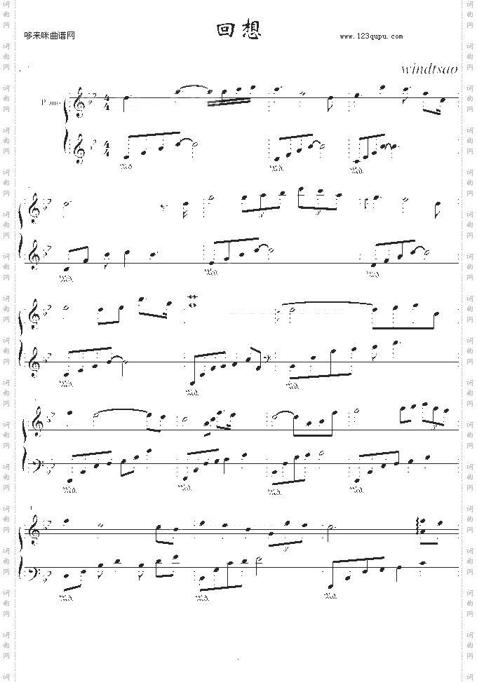 回想-windtsao