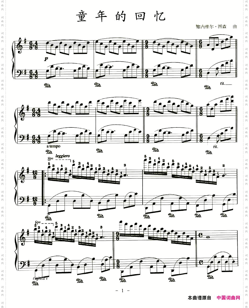 童年的回忆版本二