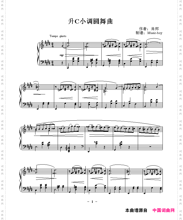升C小调圆舞曲