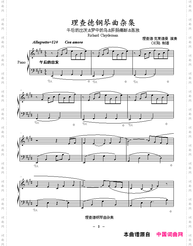 理查德钢琴曲杂集
