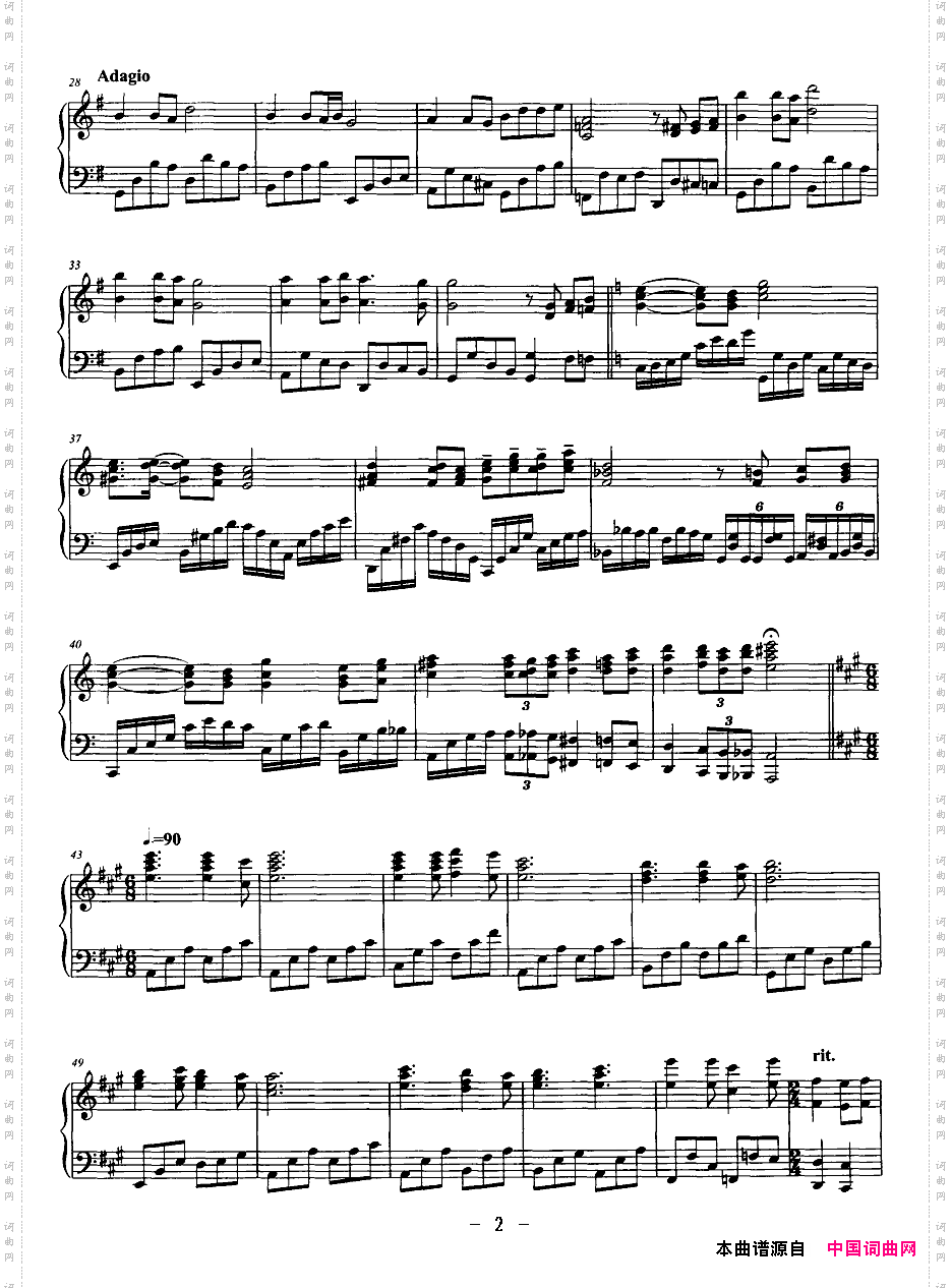 雁主题变奏曲