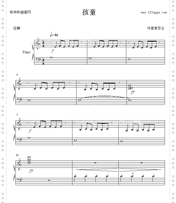 孩童-紫百合