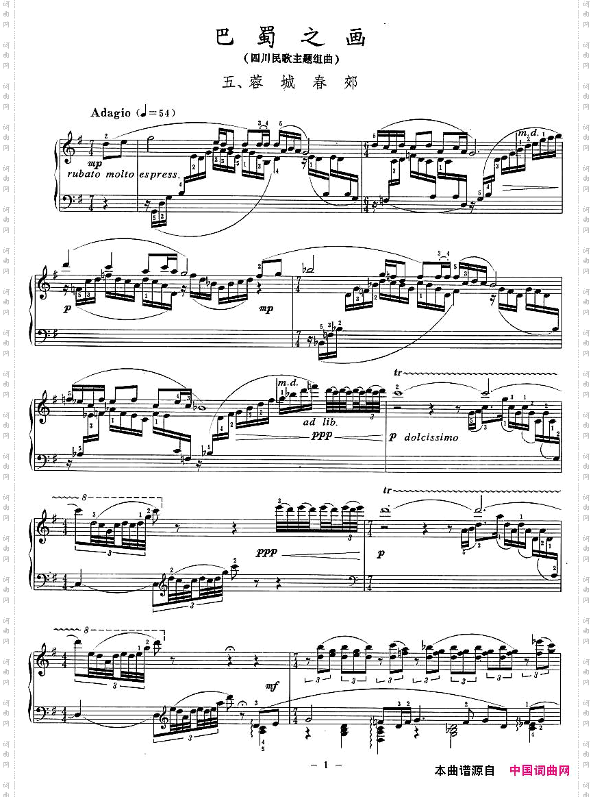 巴蜀之画四川民歌主题组曲：五、蓉城春郊