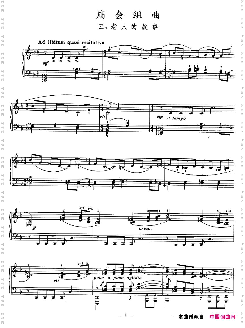 庙会组曲:三、老人的故事