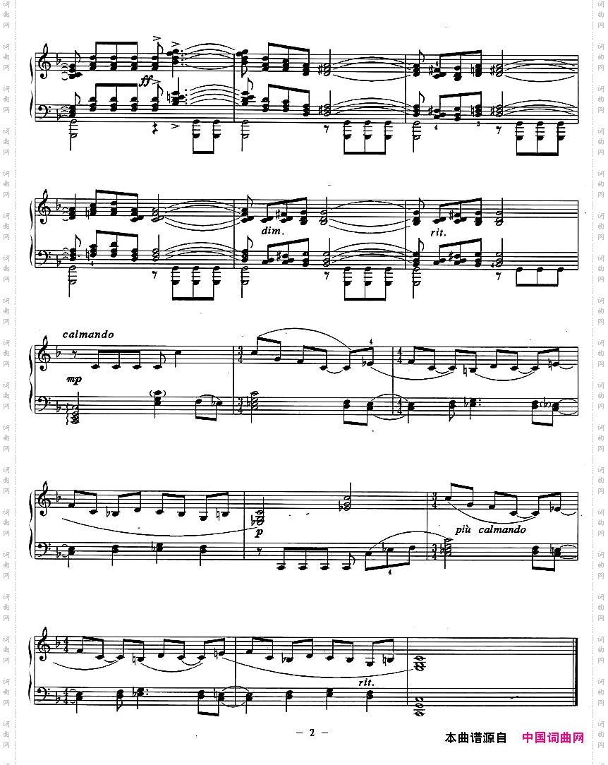 庙会组曲:三、老人的故事