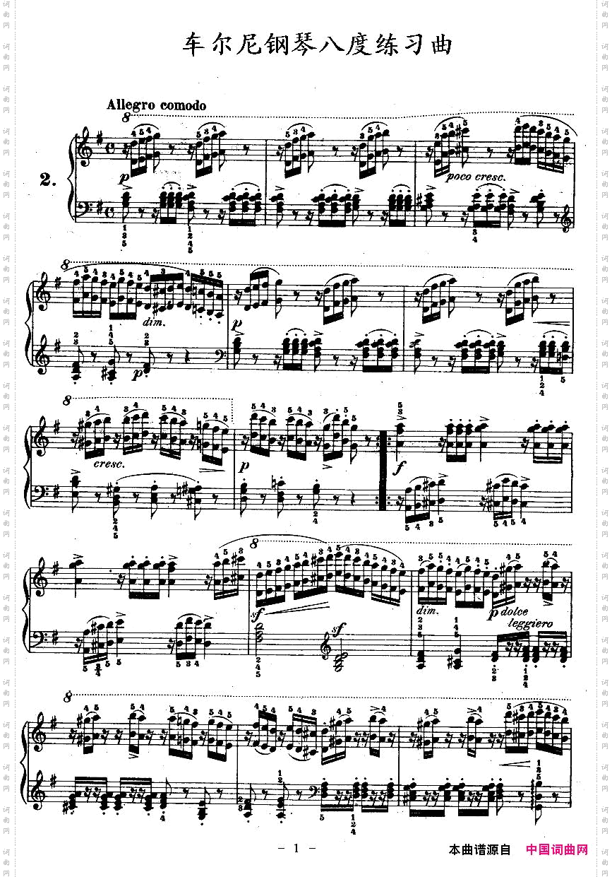 《车尔尼钢琴八度练习曲》OP.553-2