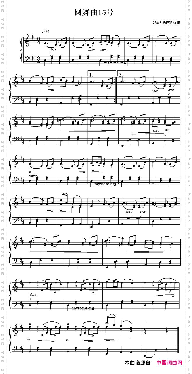 圆舞曲15号