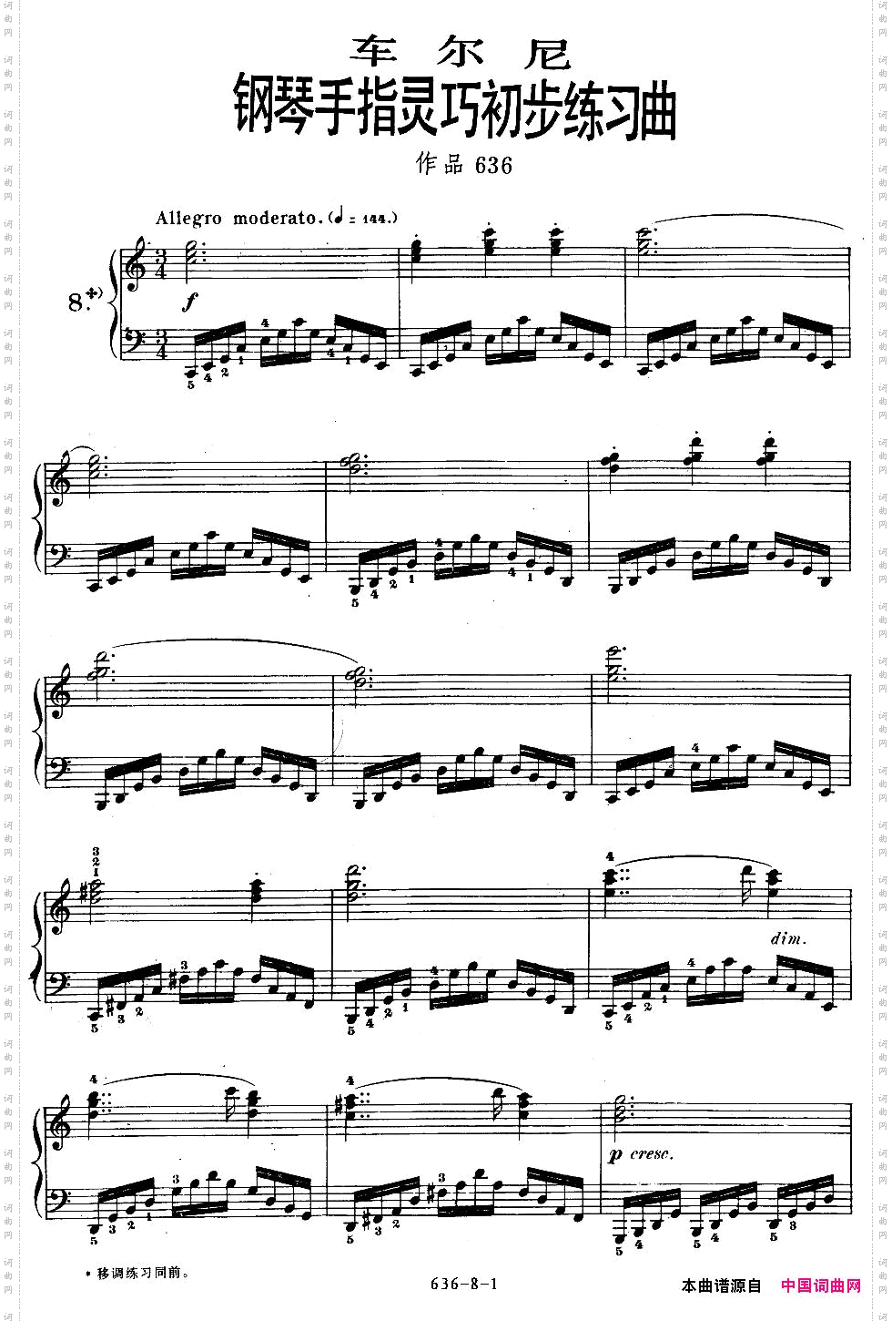 《车尔尼钢琴手指灵巧初步练习曲》OP.636-8
