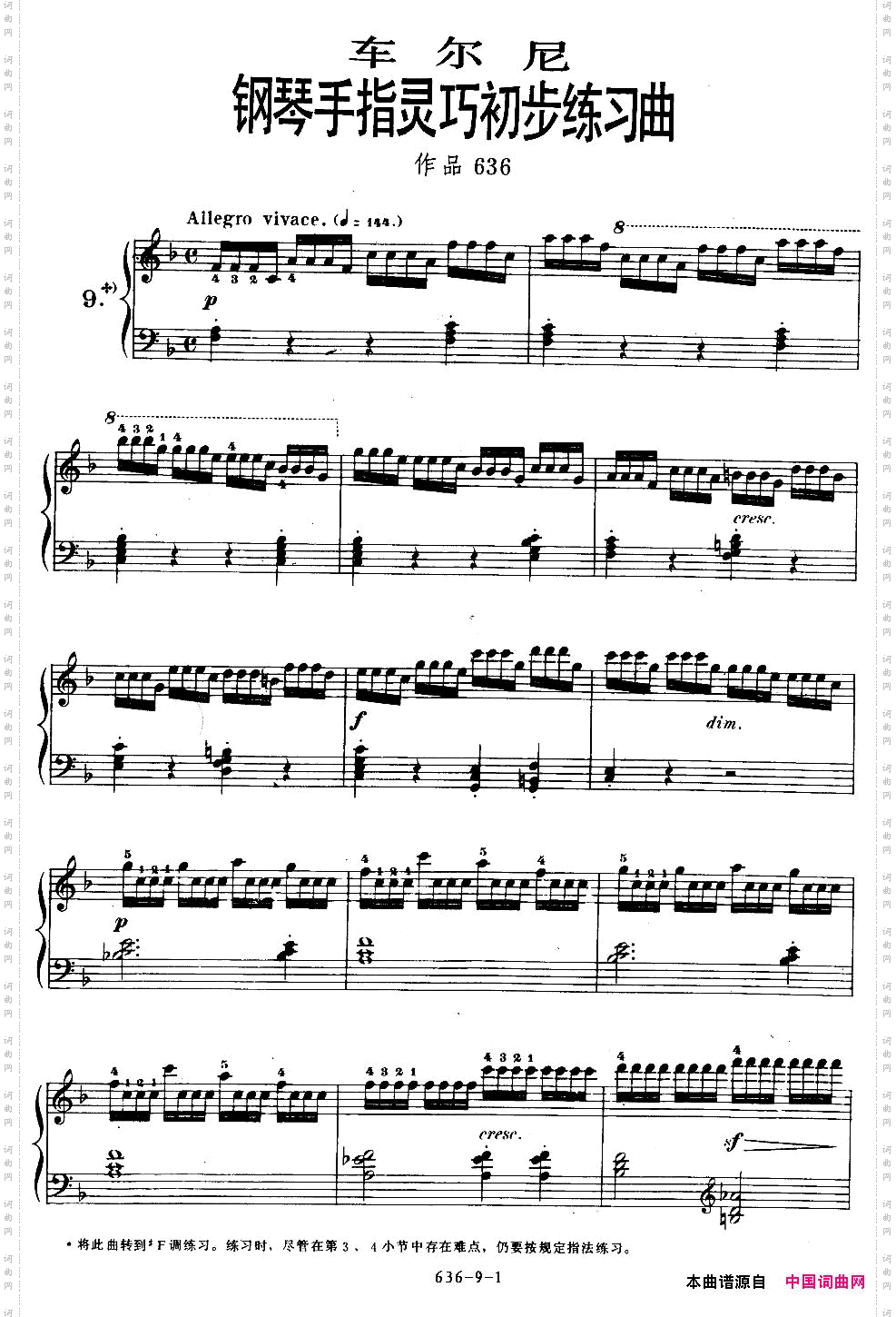 《车尔尼钢琴手指灵巧初步练习曲》OP.636-9