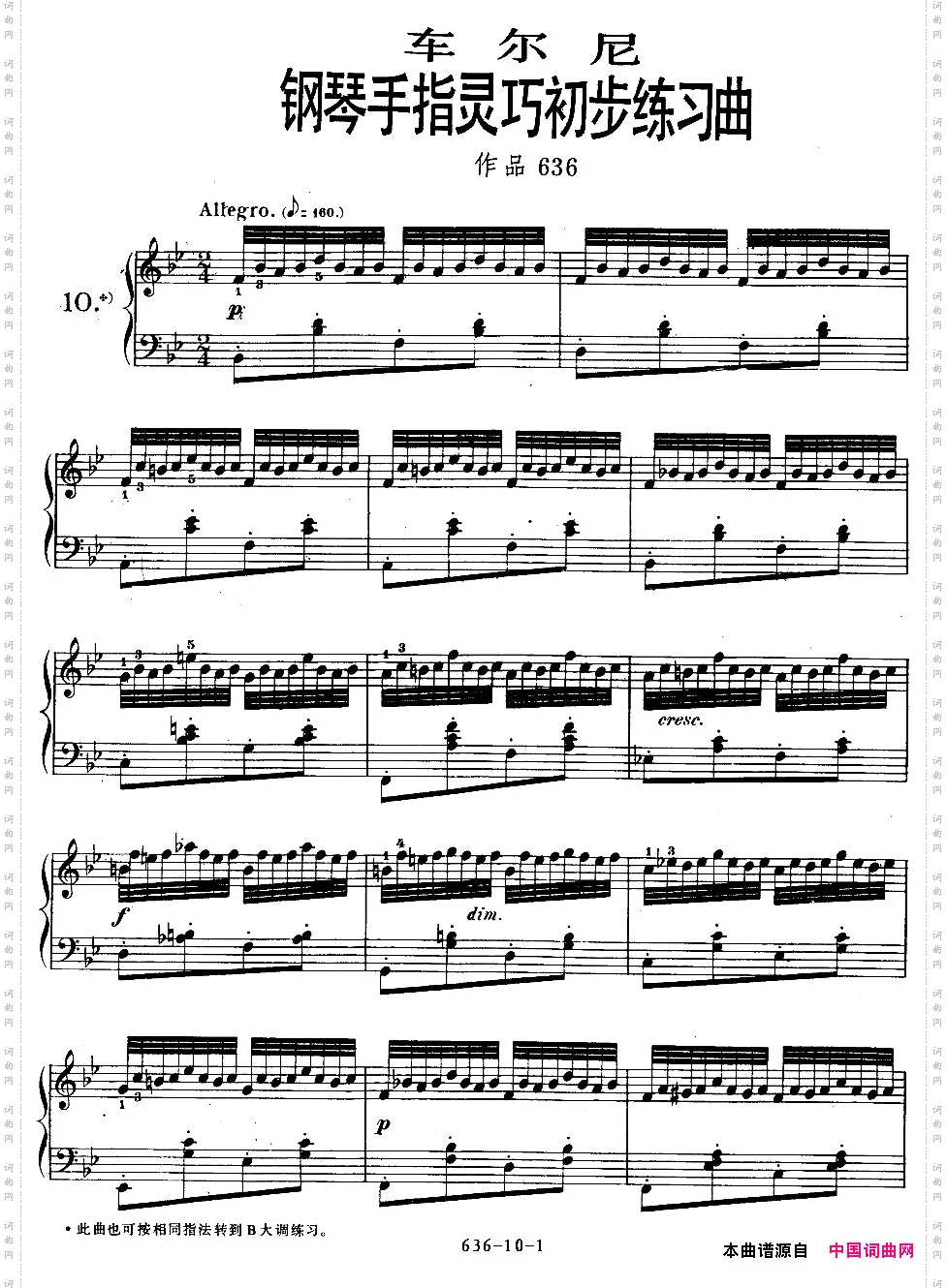 《车尔尼钢琴手指灵巧初步练习曲》OP.636-10