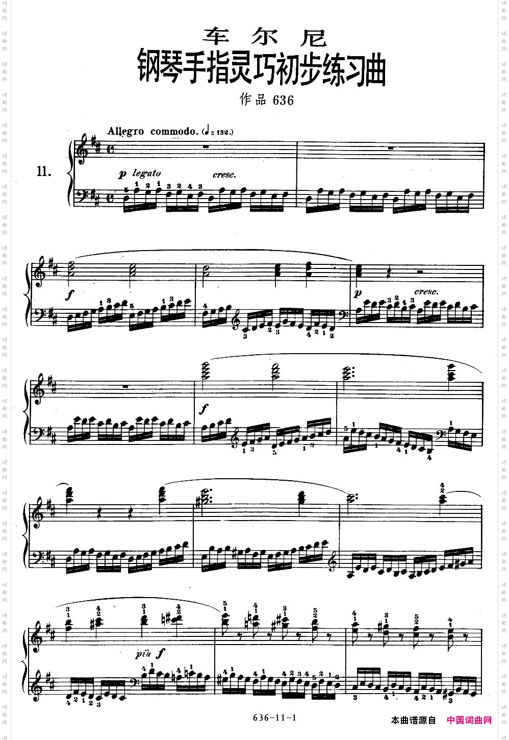 《车尔尼钢琴手指灵巧初步练习曲》OP.636-11