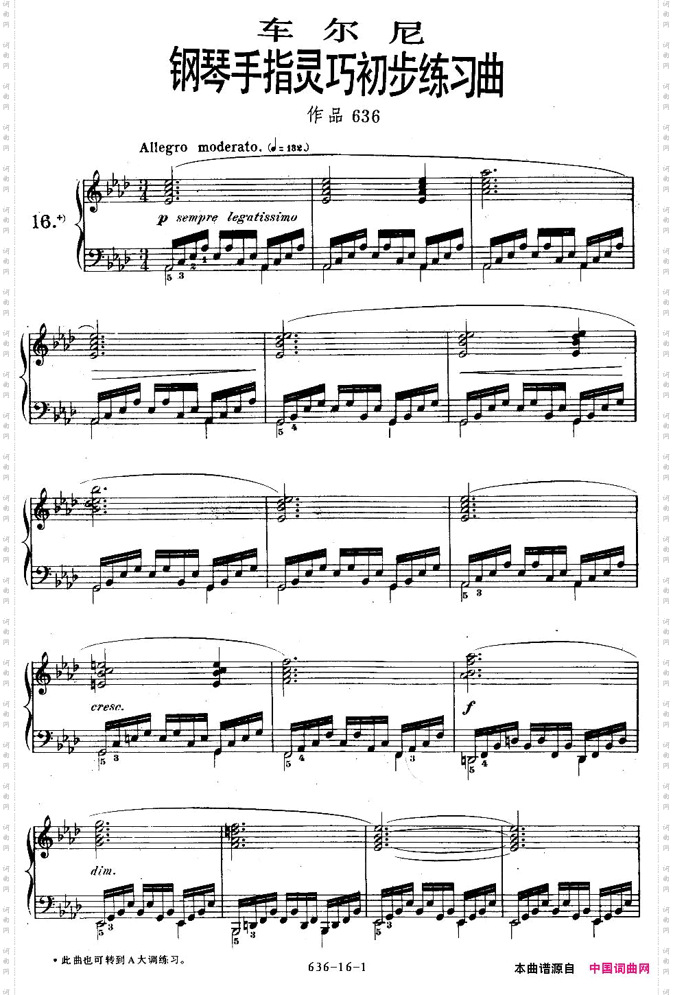 《车尔尼钢琴手指灵巧初步练习曲》OP.636-16