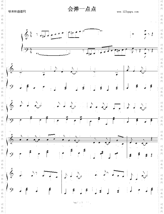 会弹一点点-每一天