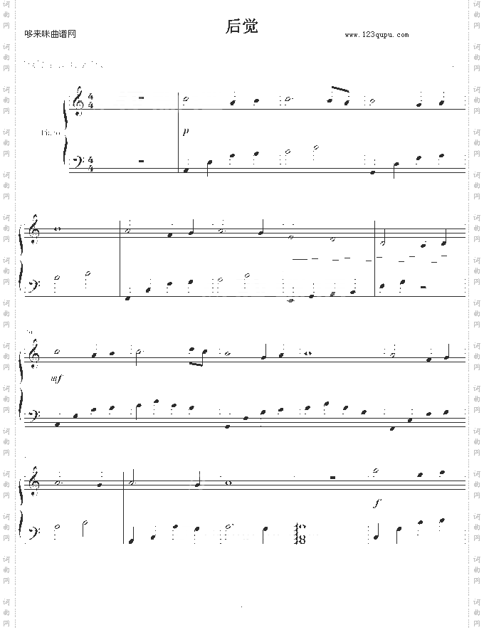 后觉-ぁ虐ず爱ぞ