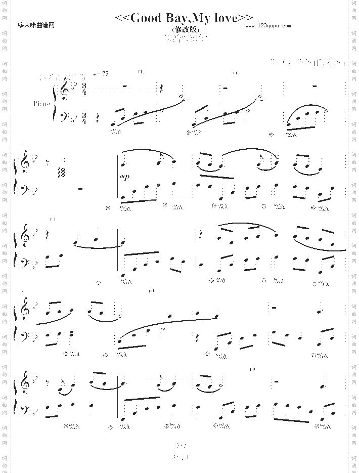 GoodBay,Mylove-维维