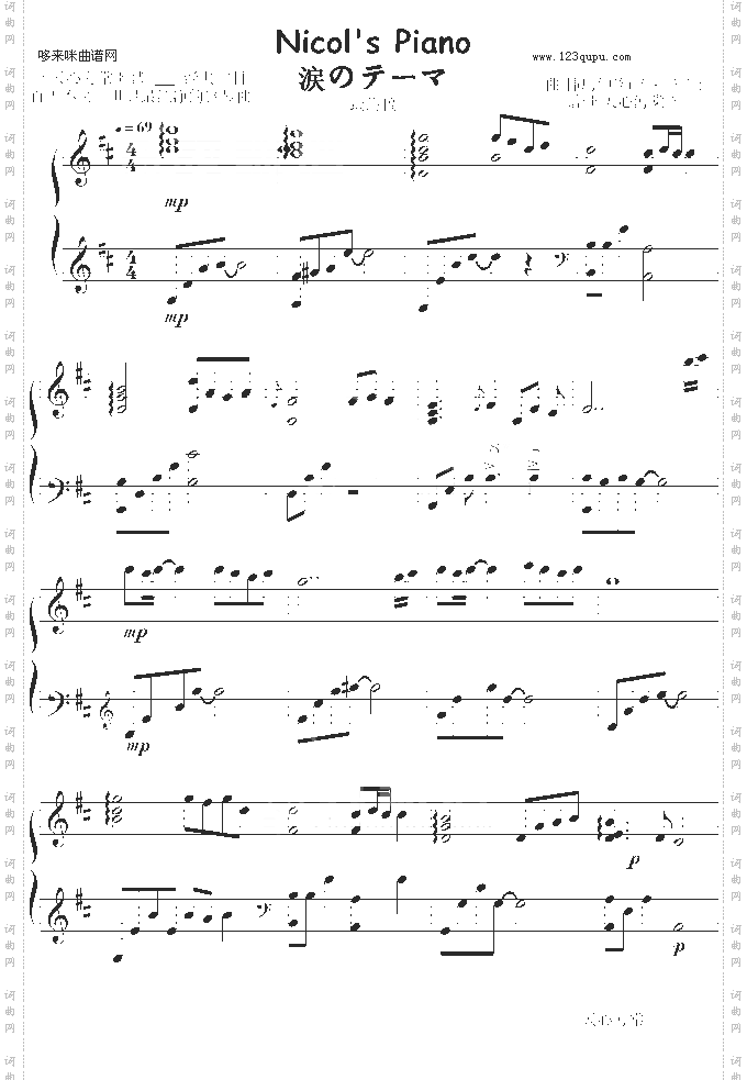 NicolsPiano涙のテーマ最终稿-GundamSeed