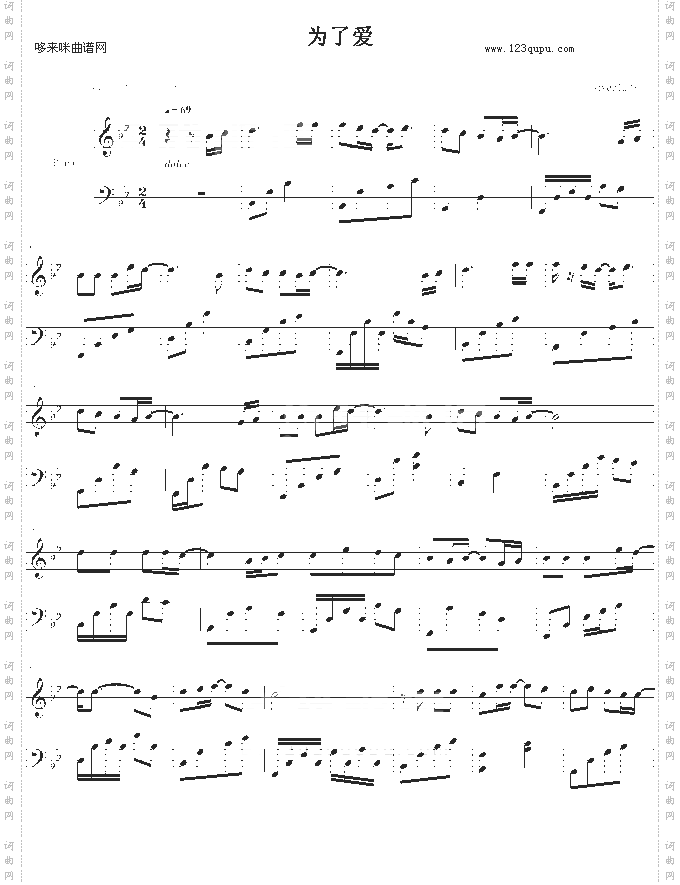 为了爱-劲乐团-游戏