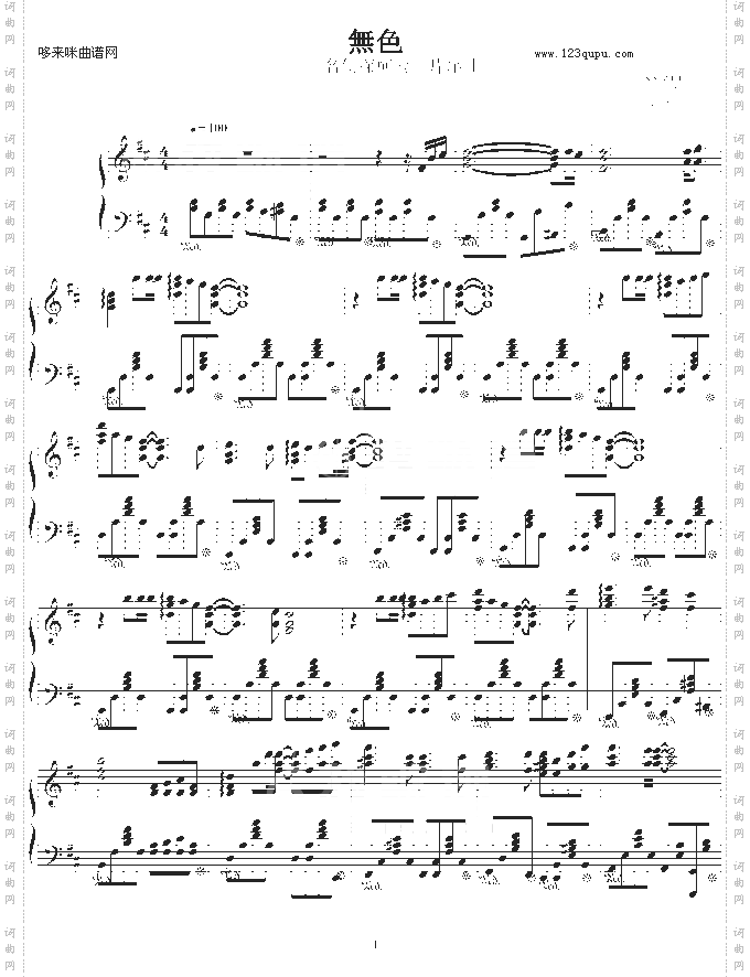 无色-完美完整版-名侦探柯南