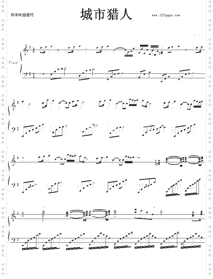 城市猎人-城市猎人