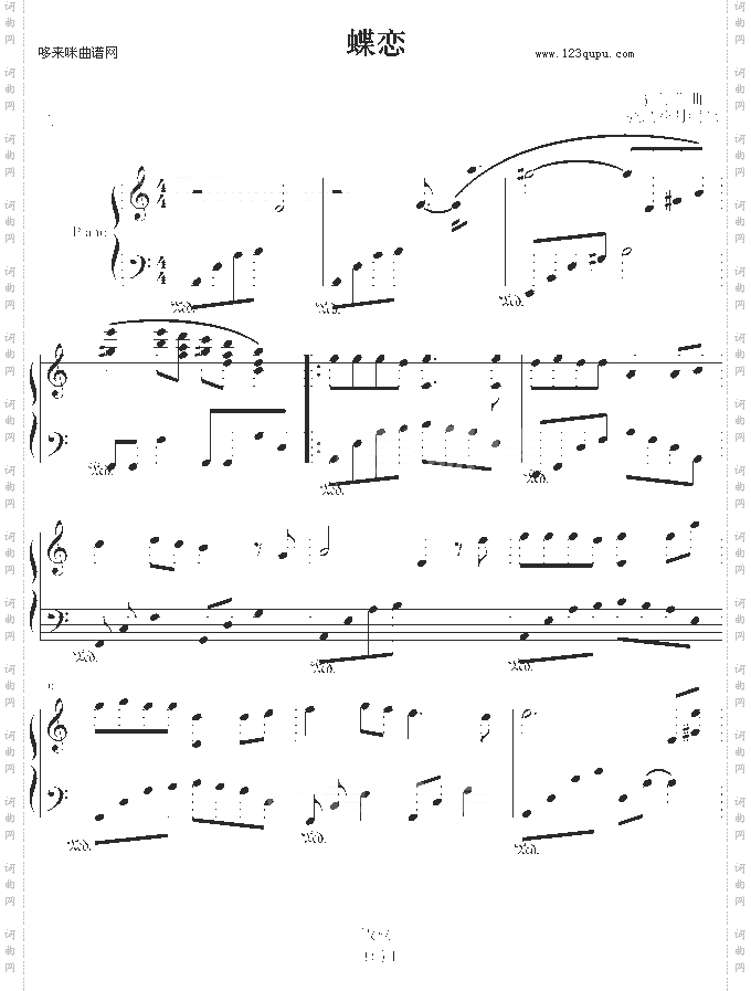 蝶恋-弦之花月版-仙剑奇侠传