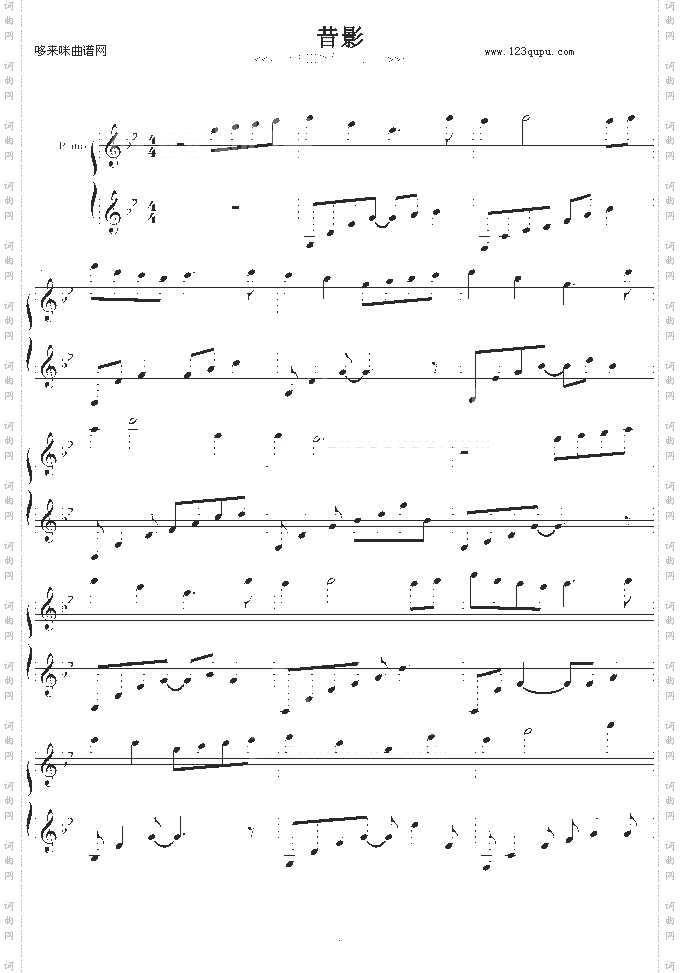 昔影--<<天之痕>>插曲-游戏