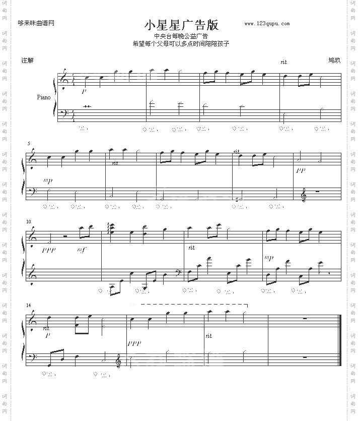 小星星广告版-影视