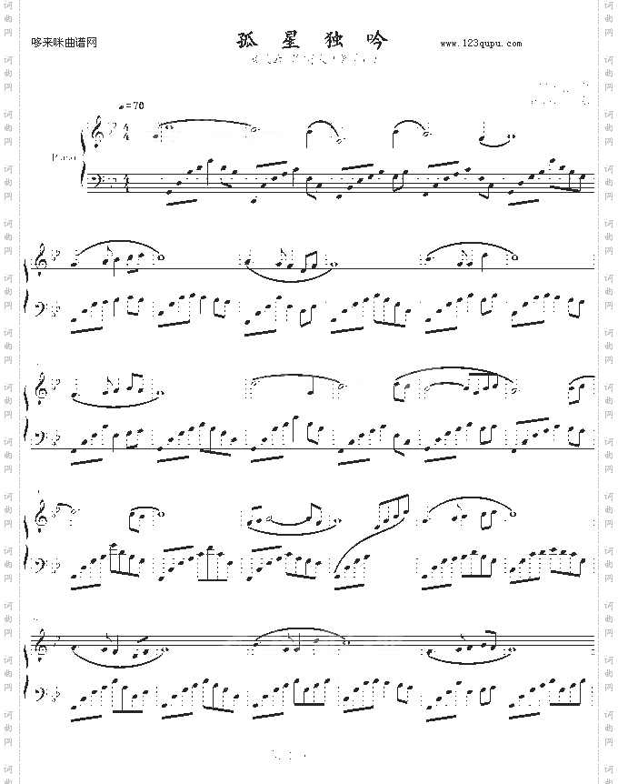 孤星独吟-《风云》插曲-影视