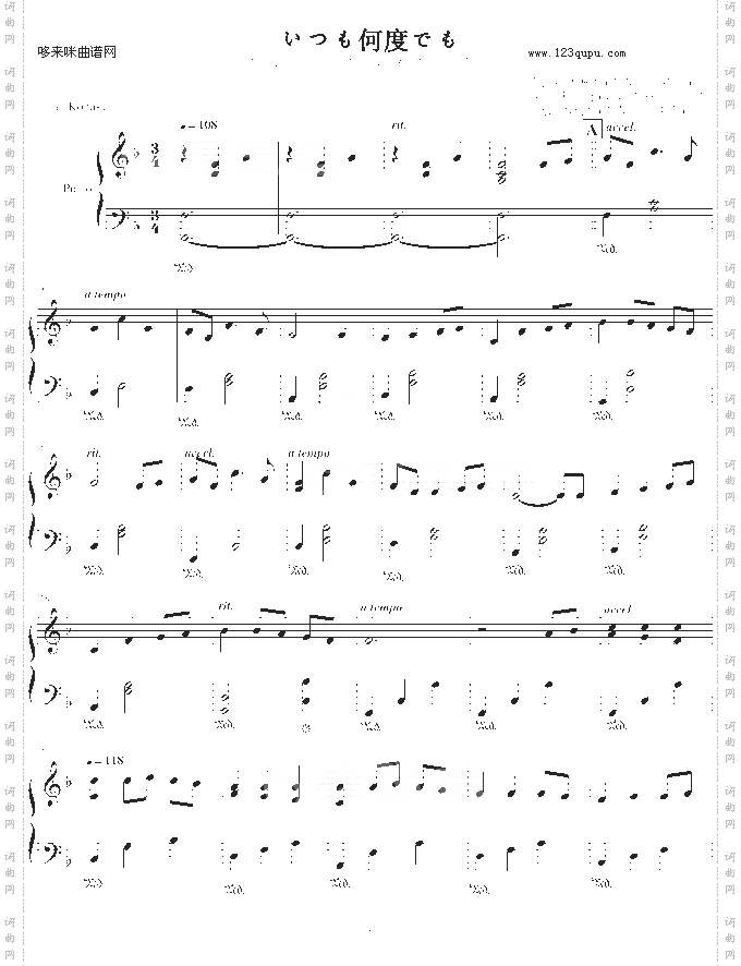 千与千寻-片尾曲-いつも何度でも-千与千寻