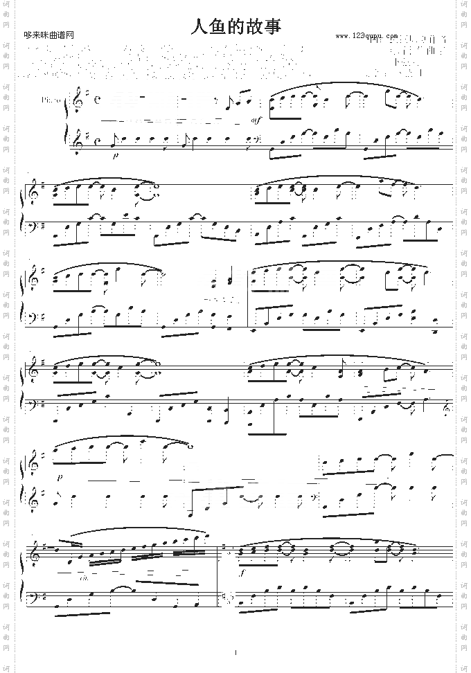 人鱼的故事-ruohong1992