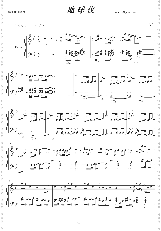 圣斗士冥王篇—《地球仪》-圣斗士