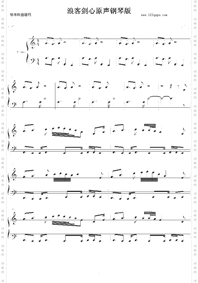 浪客剑心-激情原声钢琴版-动漫影视