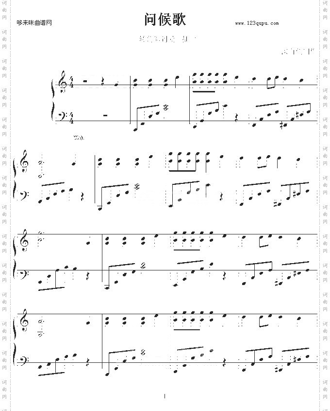 问候歌-浪漫版-轉角遇到愛-影视