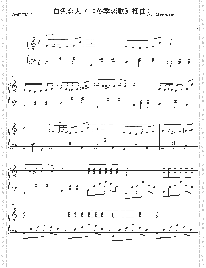 白色恋人-贝莎拉版-冬季恋歌