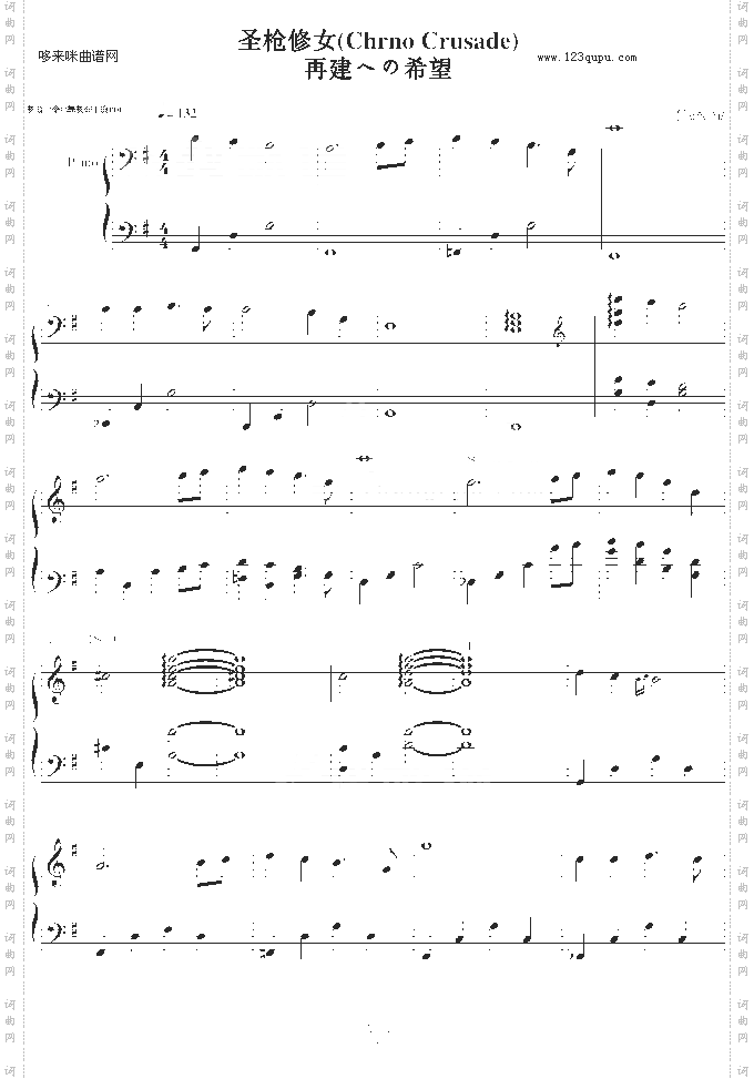 再建への希望-圣枪修女-超级玛莉