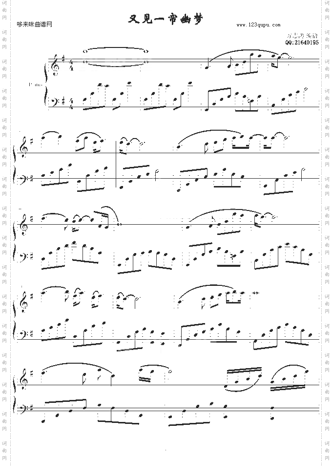 又见一帘幽梦-影视