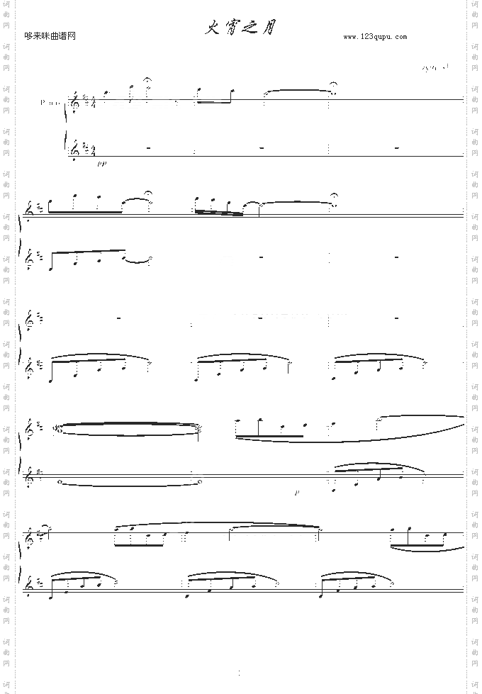 火宵の月-完整版-动漫影视