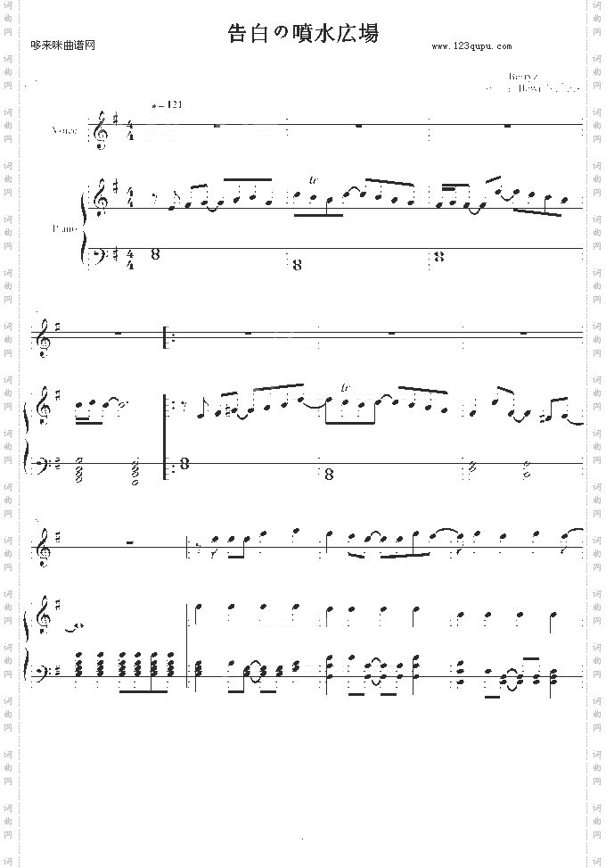 告白の噴水広場-动漫影视