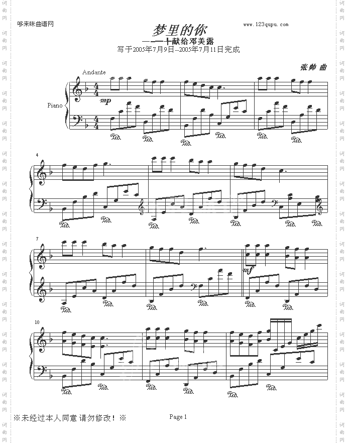 梦中的你-完美-帅