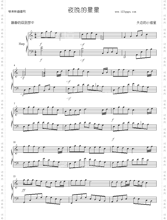 夜晚的星星-天边的小猪星