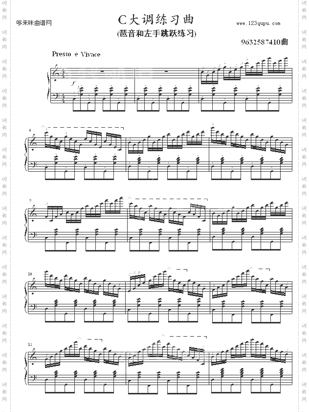 C大调练习曲No.2-9632587410