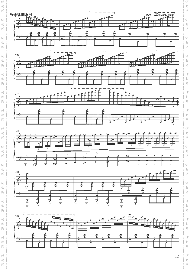 C大调练习曲No.2-9632587410