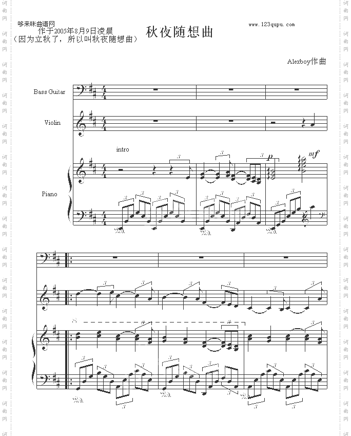 秋夜随想曲-钢琴小提琴合奏-Alexboy