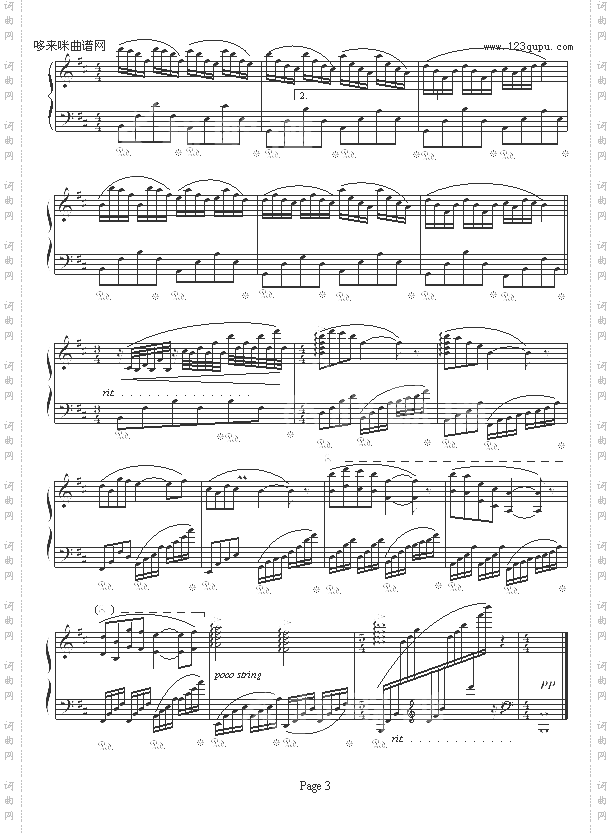 心中的恋人-京寒