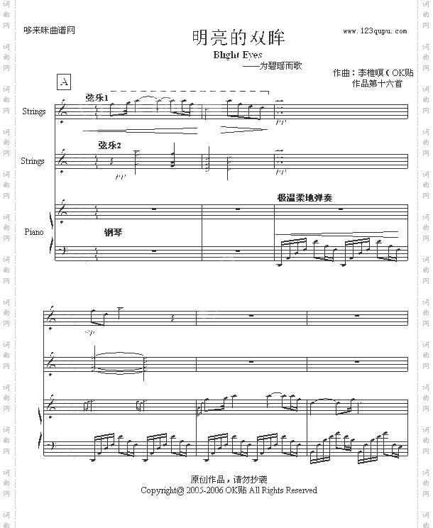 明亮的双眸-OK贴