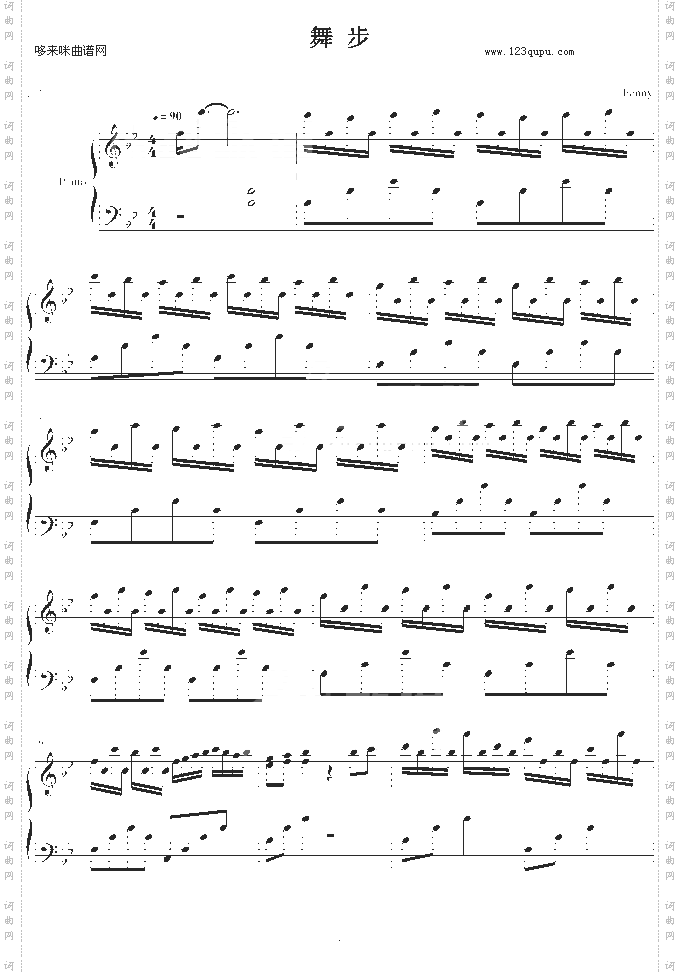 舞步-Fenny