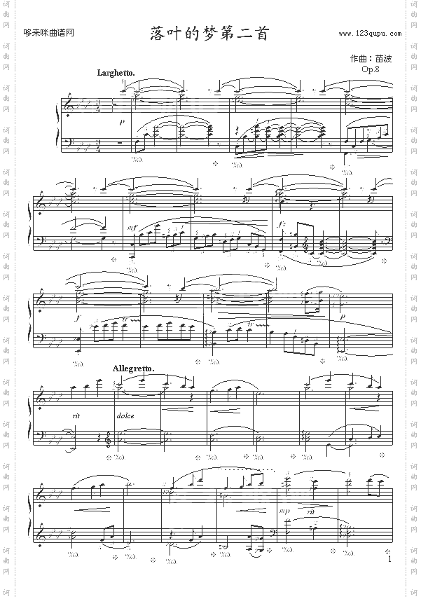 落叶的梦第二首-苗波